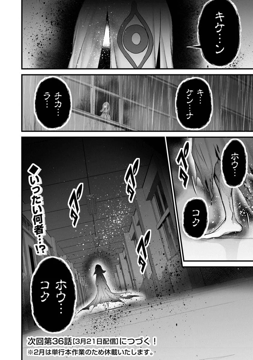 Boku wa Isekai de Fuyo Mahou to Shoukan Mahou wo Tenbin ni Kakeru - Chapter 35 - Page 22
