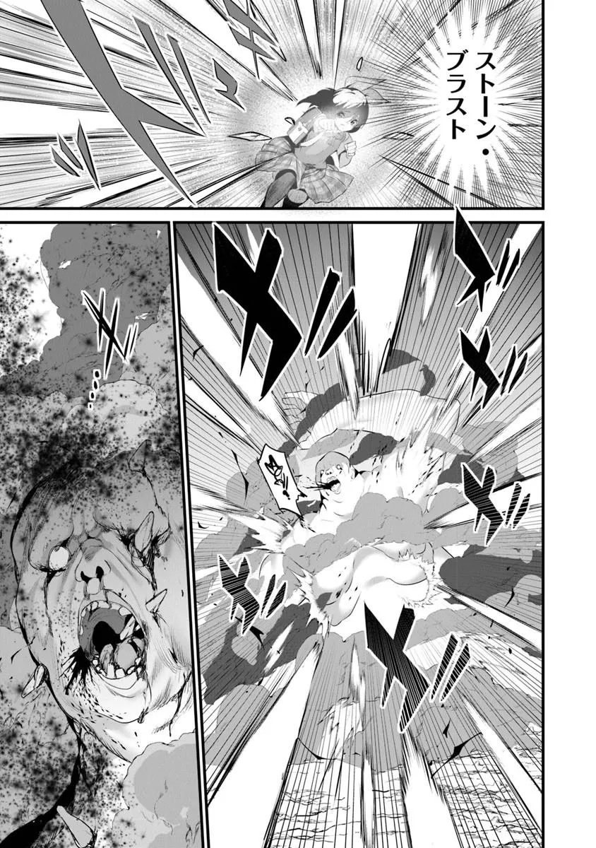 Boku wa Isekai de Fuyo Mahou to Shoukan Mahou wo Tenbin ni Kakeru - Chapter 46 - Page 15