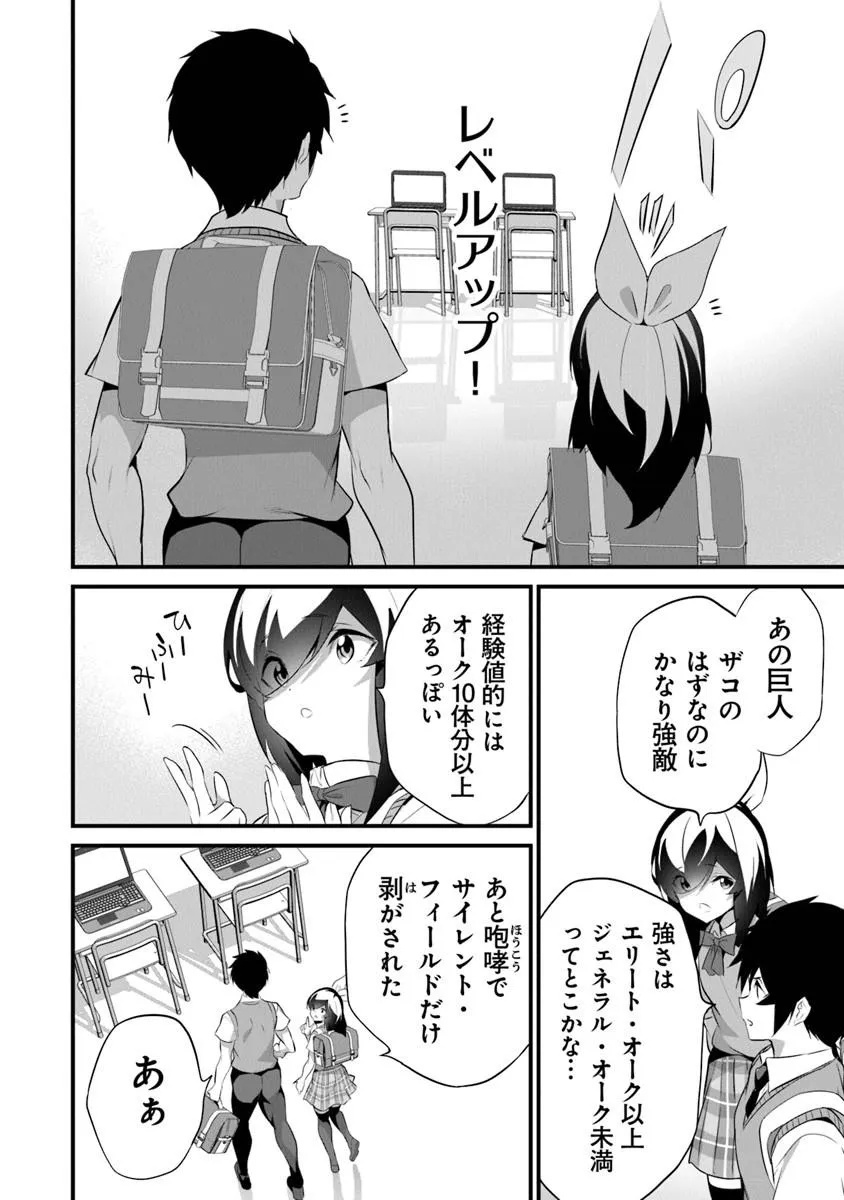 Boku wa Isekai de Fuyo Mahou to Shoukan Mahou wo Tenbin ni Kakeru - Chapter 46 - Page 16