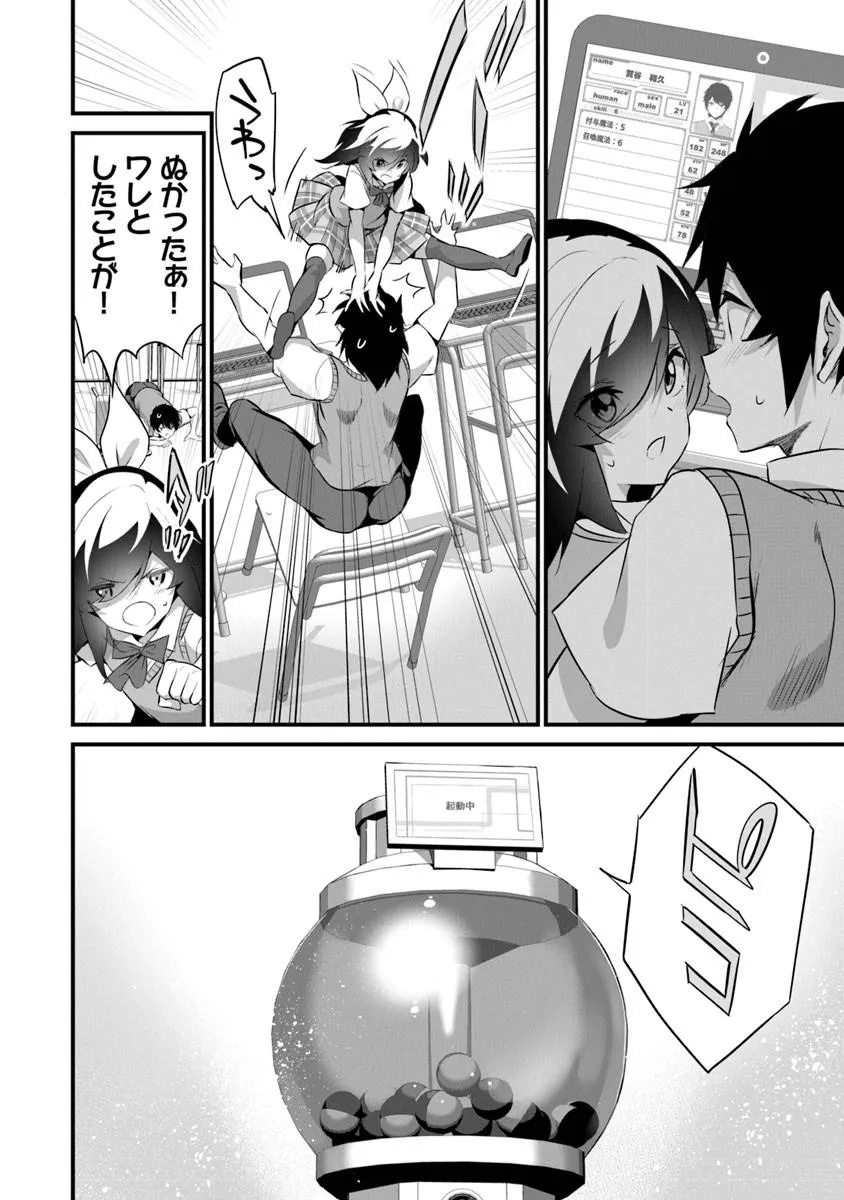 Boku wa Isekai de Fuyo Mahou to Shoukan Mahou wo Tenbin ni Kakeru - Chapter 46 - Page 20