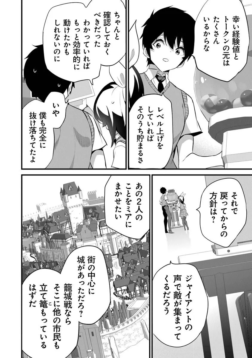 Boku wa Isekai de Fuyo Mahou to Shoukan Mahou wo Tenbin ni Kakeru - Chapter 46 - Page 22