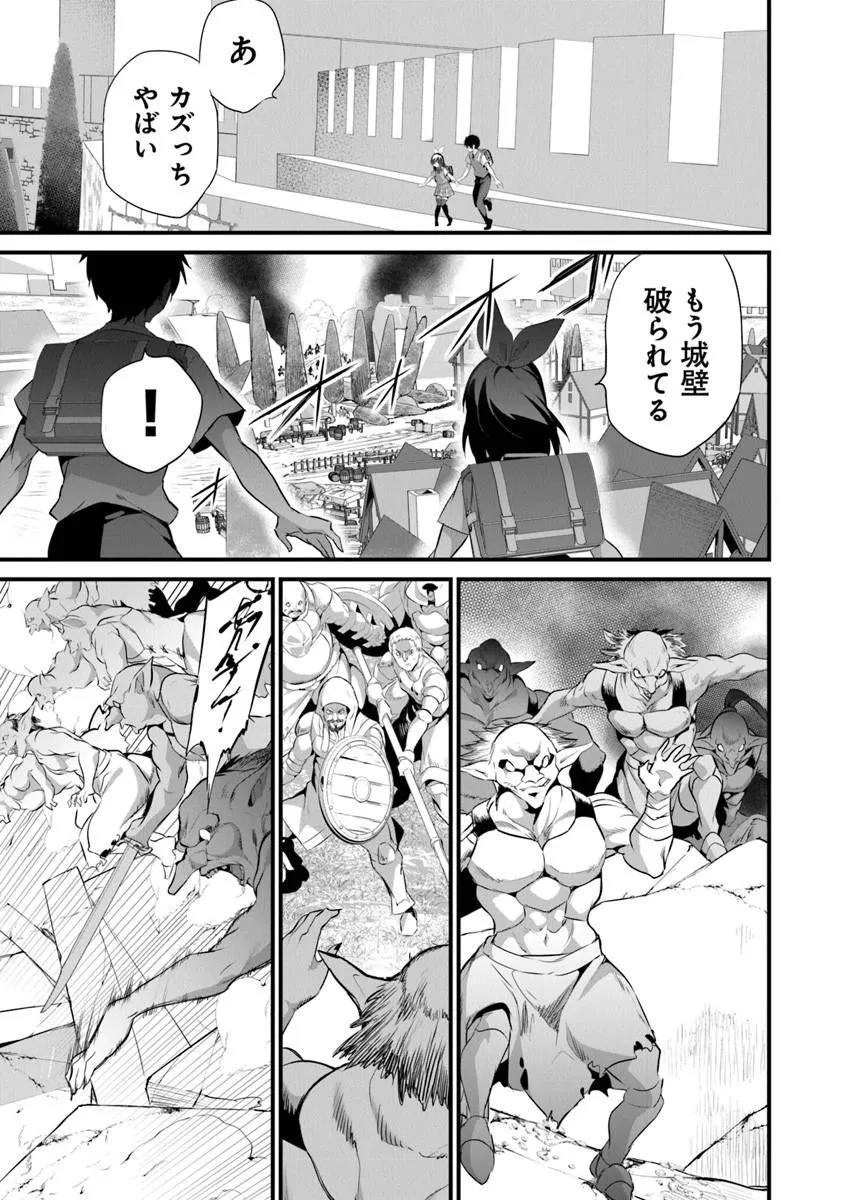 Boku wa Isekai de Fuyo Mahou to Shoukan Mahou wo Tenbin ni Kakeru - Chapter 46 - Page 3