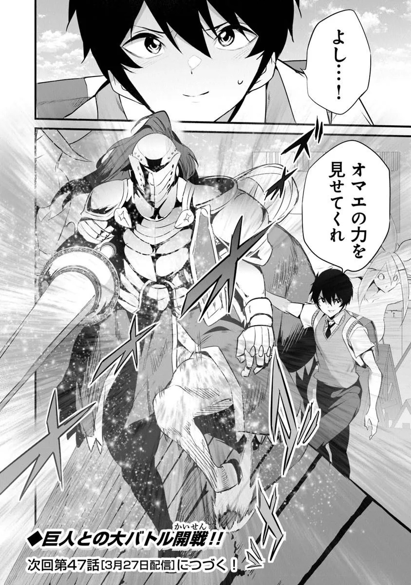 Boku wa Isekai de Fuyo Mahou to Shoukan Mahou wo Tenbin ni Kakeru - Chapter 46 - Page 32