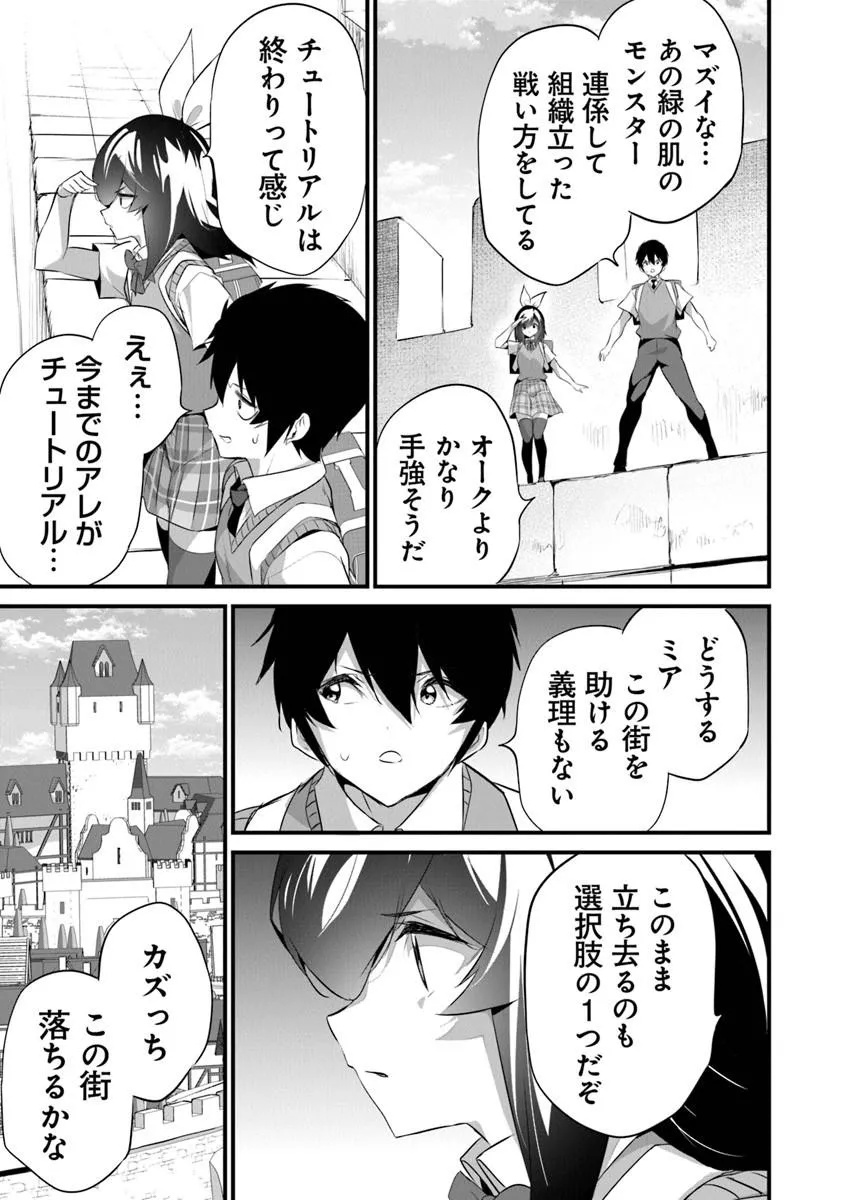 Boku wa Isekai de Fuyo Mahou to Shoukan Mahou wo Tenbin ni Kakeru - Chapter 46 - Page 5