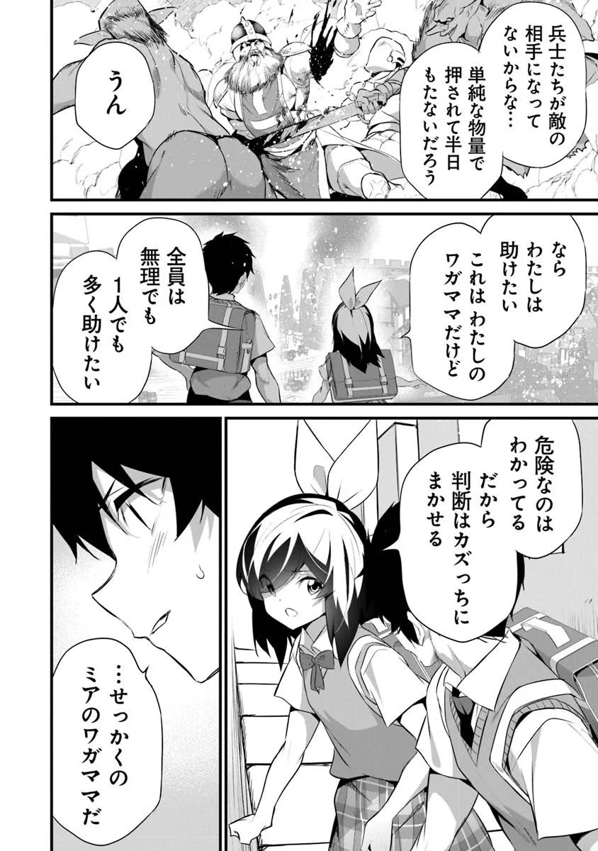 Boku wa Isekai de Fuyo Mahou to Shoukan Mahou wo Tenbin ni Kakeru - Chapter 46 - Page 6