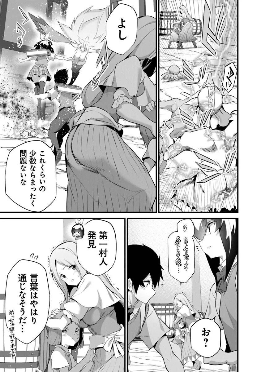 Boku wa Isekai de Fuyo Mahou to Shoukan Mahou wo Tenbin ni Kakeru - Chapter 46 - Page 9