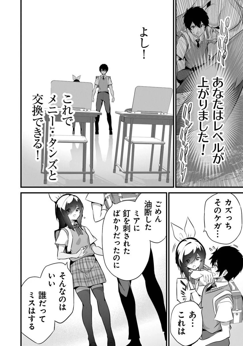 Boku wa Isekai de Fuyo Mahou to Shoukan Mahou wo Tenbin ni Kakeru - Chapter 47 - Page 12