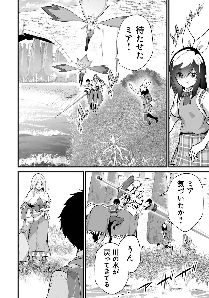 Boku wa Isekai de Fuyo Mahou to Shoukan Mahou wo Tenbin ni Kakeru - Chapter 47 - Page 18