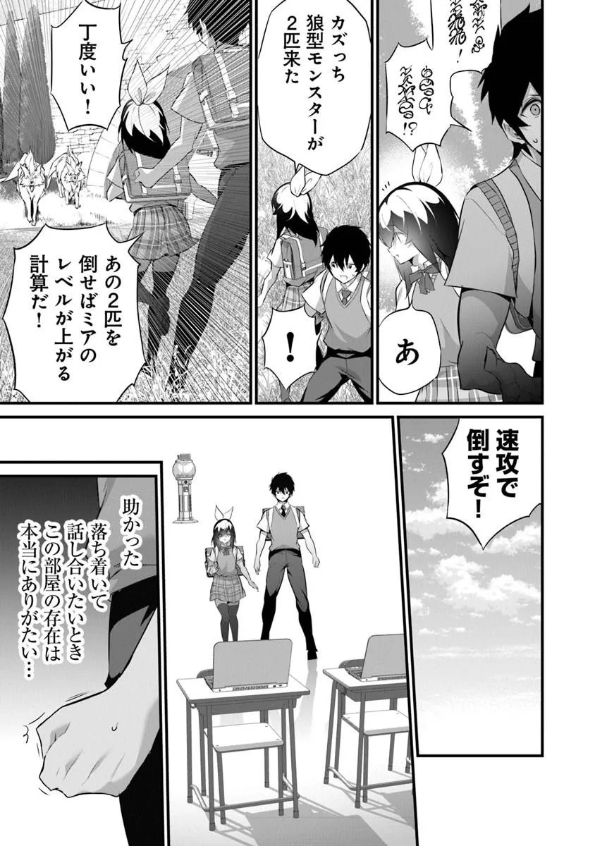 Boku wa Isekai de Fuyo Mahou to Shoukan Mahou wo Tenbin ni Kakeru - Chapter 47 - Page 21