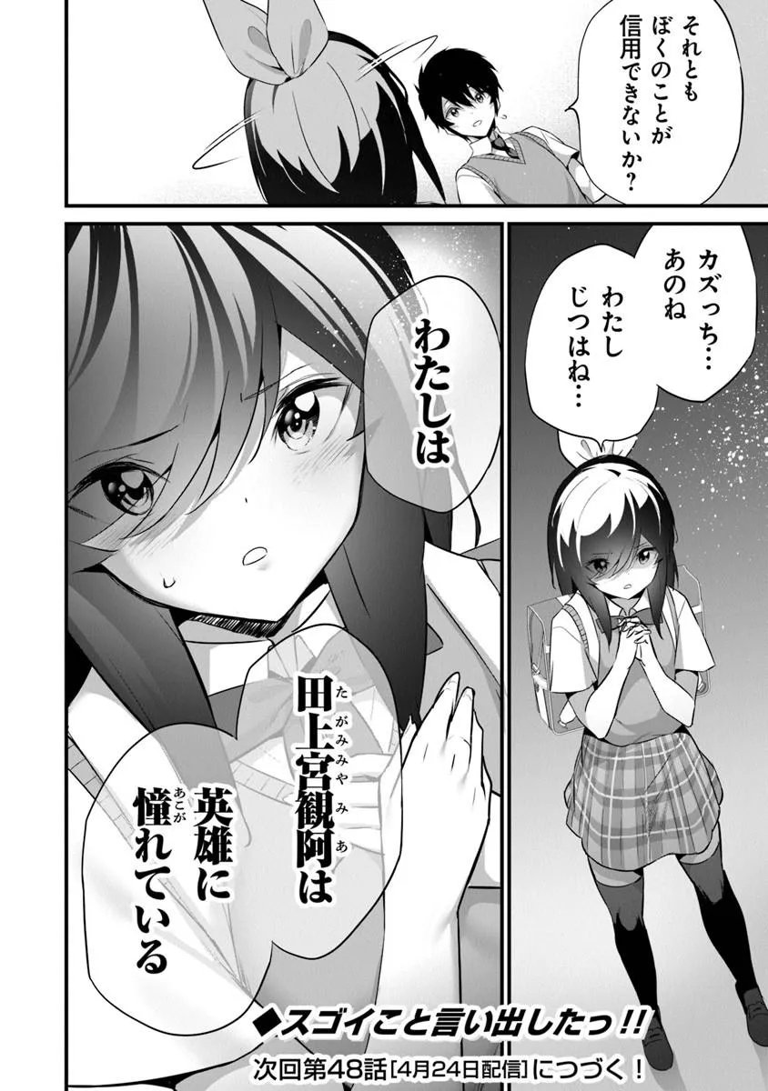 Boku wa Isekai de Fuyo Mahou to Shoukan Mahou wo Tenbin ni Kakeru - Chapter 47 - Page 24