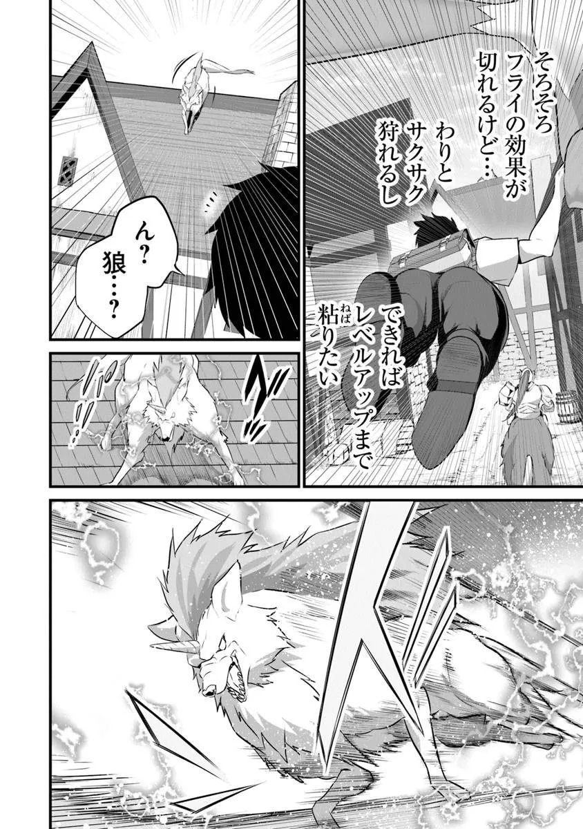 Boku wa Isekai de Fuyo Mahou to Shoukan Mahou wo Tenbin ni Kakeru - Chapter 47 - Page 8