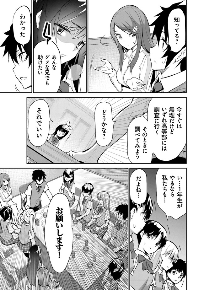 Boku wa Isekai de Fuyo Mahou to Shoukan Mahou wo Tenbin ni Kakeru - Chapter 8 - Page 12