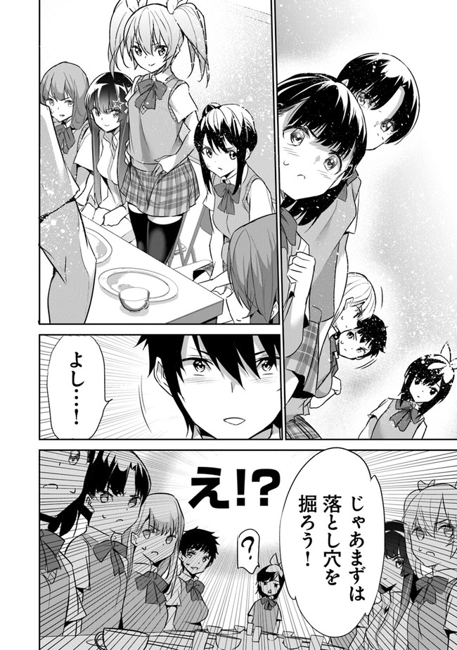Boku wa Isekai de Fuyo Mahou to Shoukan Mahou wo Tenbin ni Kakeru - Chapter 8 - Page 13