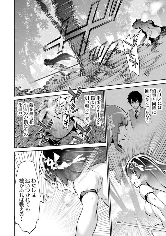 Boku wa Isekai de Fuyo Mahou to Shoukan Mahou wo Tenbin ni Kakeru - Chapter 8 - Page 21