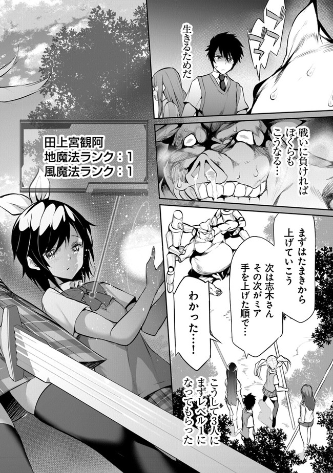 Boku wa Isekai de Fuyo Mahou to Shoukan Mahou wo Tenbin ni Kakeru - Chapter 8 - Page 25