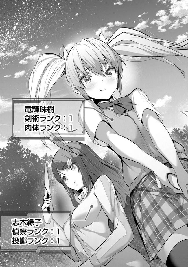 Boku wa Isekai de Fuyo Mahou to Shoukan Mahou wo Tenbin ni Kakeru - Chapter 8 - Page 26