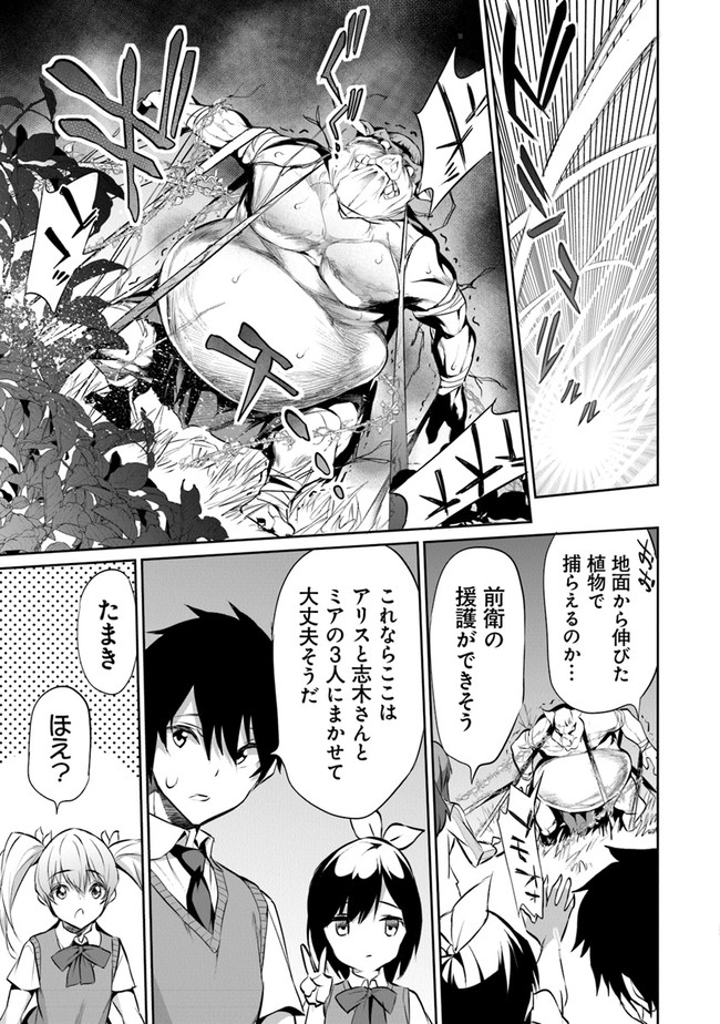 Boku wa Isekai de Fuyo Mahou to Shoukan Mahou wo Tenbin ni Kakeru - Chapter 8 - Page 28