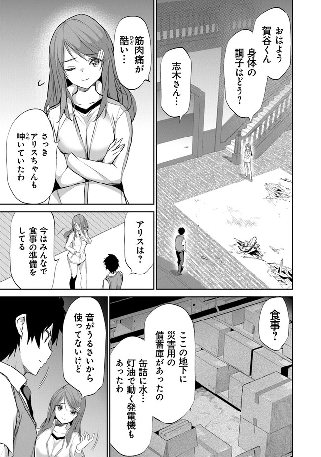 Boku wa Isekai de Fuyo Mahou to Shoukan Mahou wo Tenbin ni Kakeru - Chapter 8 - Page 3