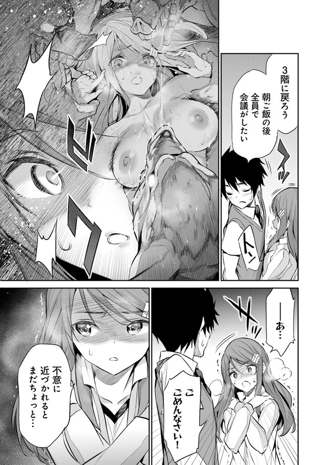 Boku wa Isekai de Fuyo Mahou to Shoukan Mahou wo Tenbin ni Kakeru - Chapter 8 - Page 5