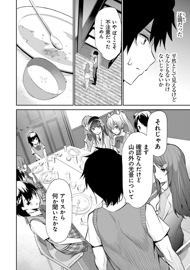 Boku wa Isekai de Fuyo Mahou to Shoukan Mahou wo Tenbin ni Kakeru - Chapter 8 - Page 6