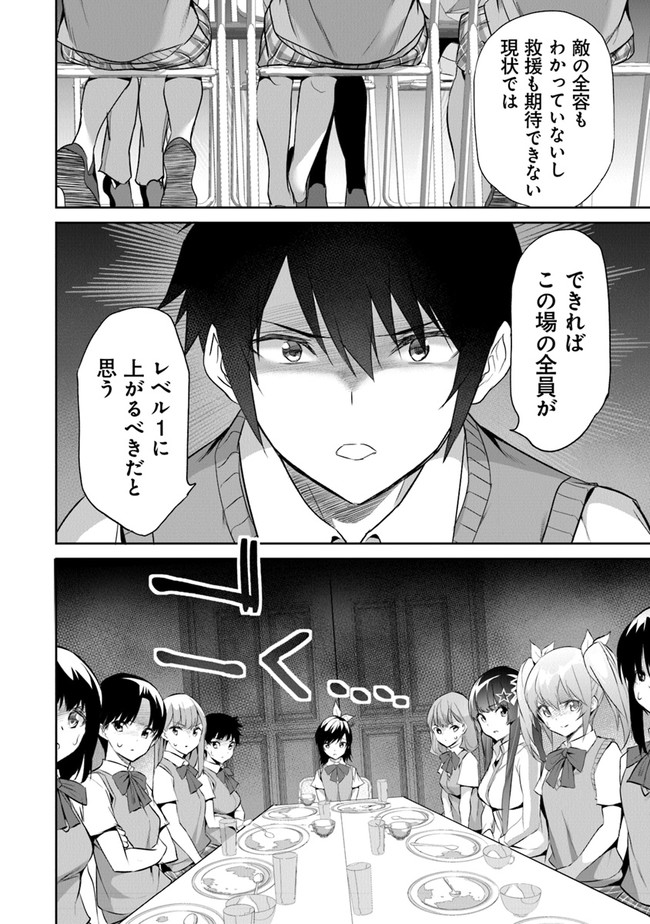 Boku wa Isekai de Fuyo Mahou to Shoukan Mahou wo Tenbin ni Kakeru - Chapter 8 - Page 8