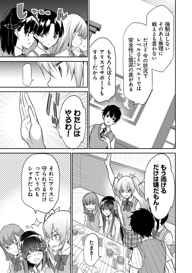 Boku wa Isekai de Fuyo Mahou to Shoukan Mahou wo Tenbin ni Kakeru - Chapter 8 - Page 9
