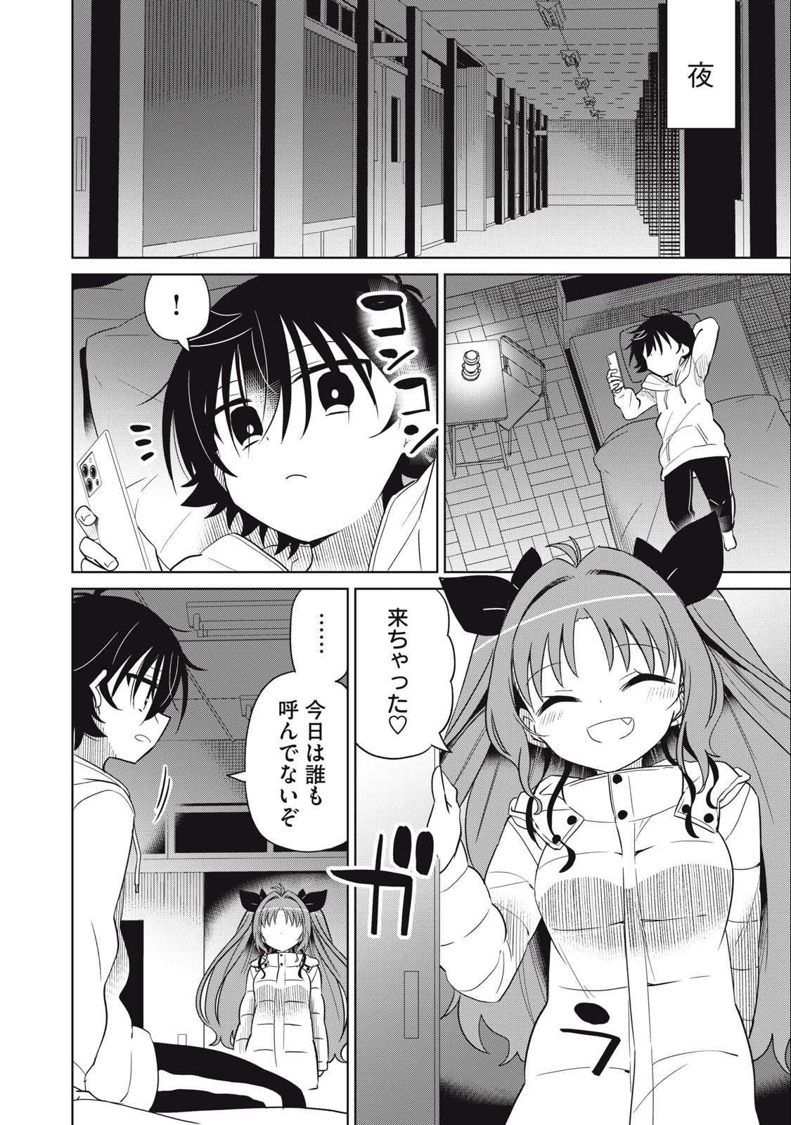 Boku wa Kimitachi wo Shihai suru - Chapter 55 - Page 10