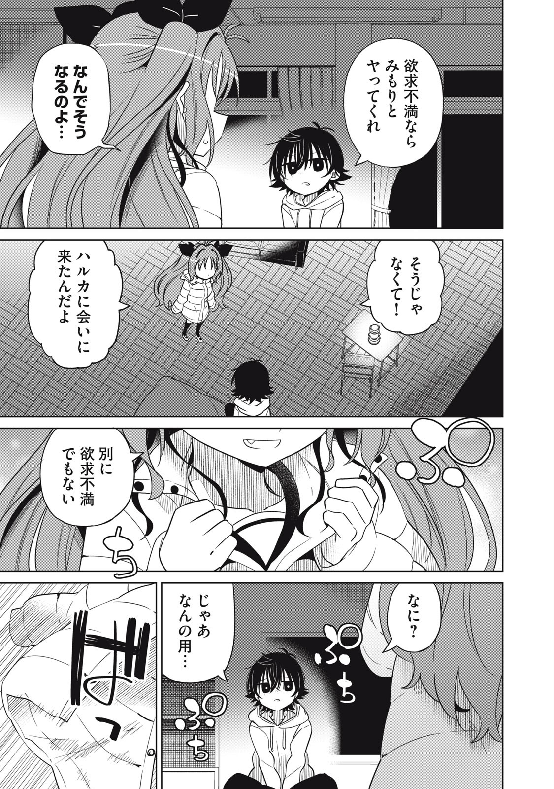 Boku wa Kimitachi wo Shihai suru - Chapter 55 - Page 11