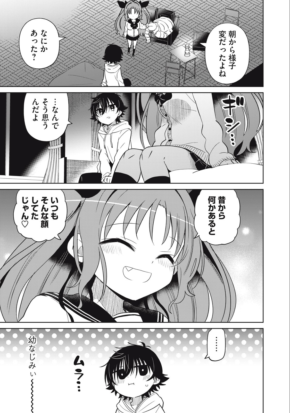 Boku wa Kimitachi wo Shihai suru - Chapter 55 - Page 13