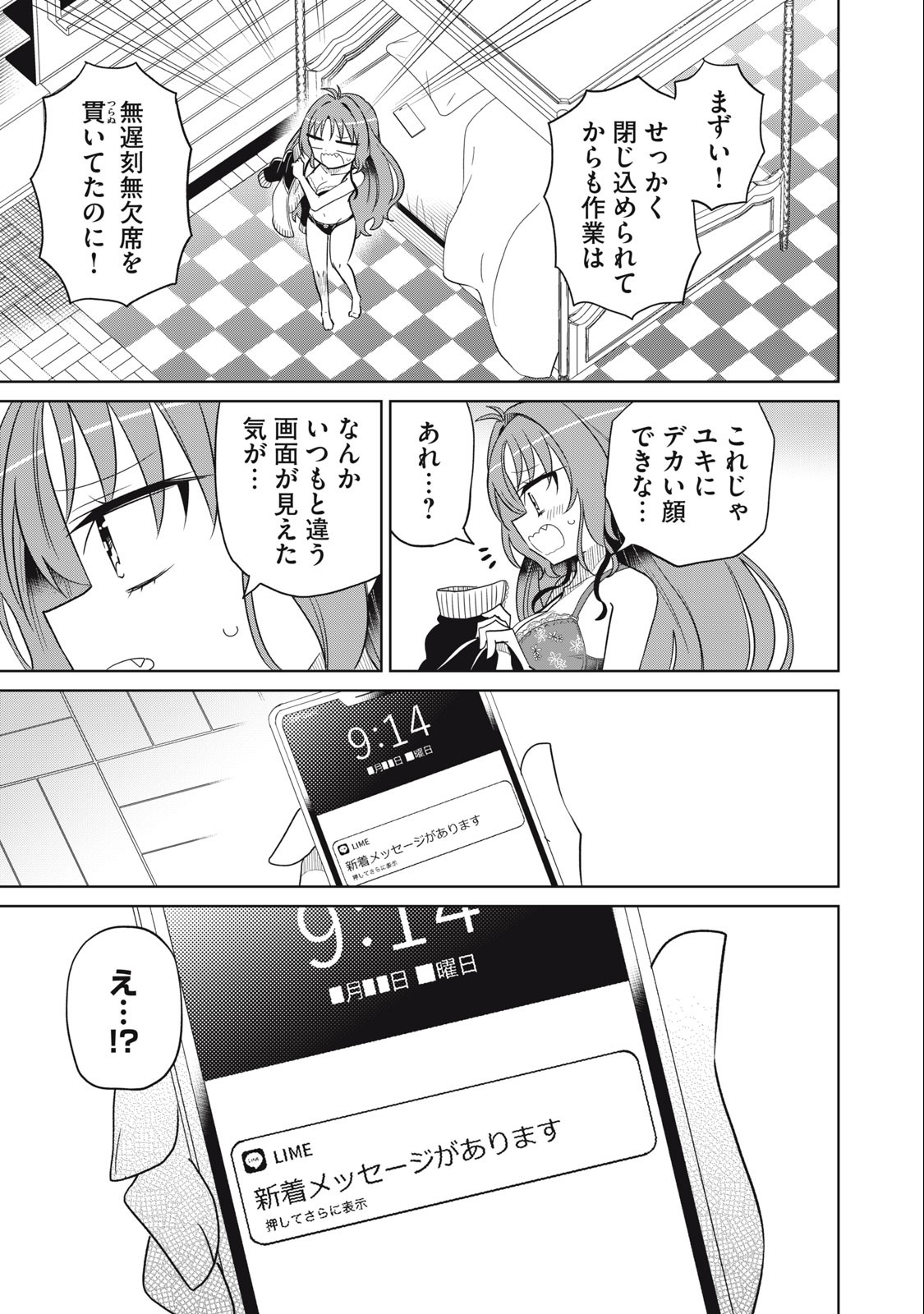 Boku wa Kimitachi wo Shihai suru - Chapter 55 - Page 3