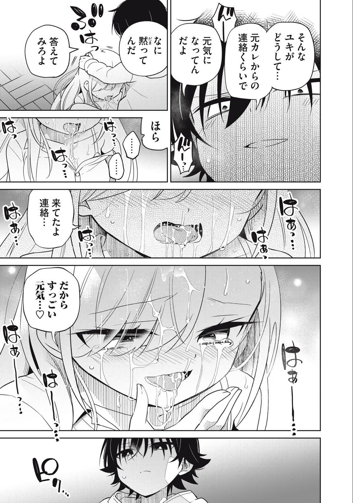 Boku wa Kimitachi wo Shihai suru - Chapter 56 - Page 11