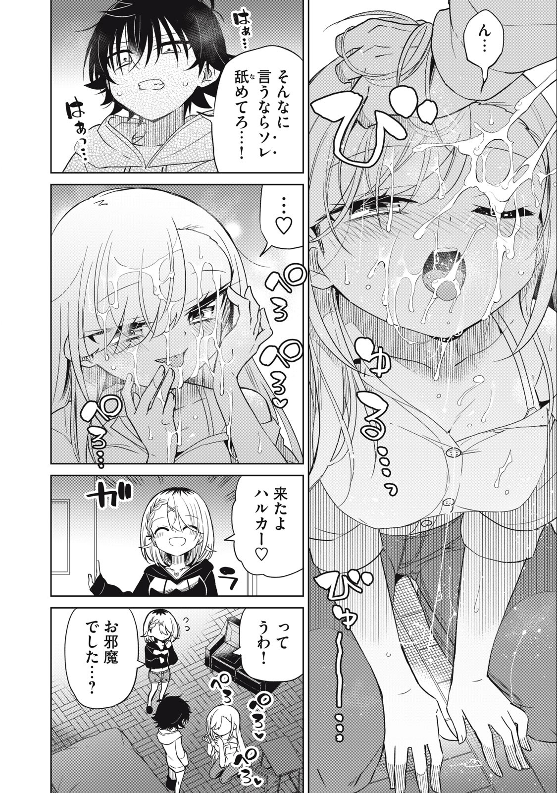 Boku wa Kimitachi wo Shihai suru - Chapter 56 - Page 14