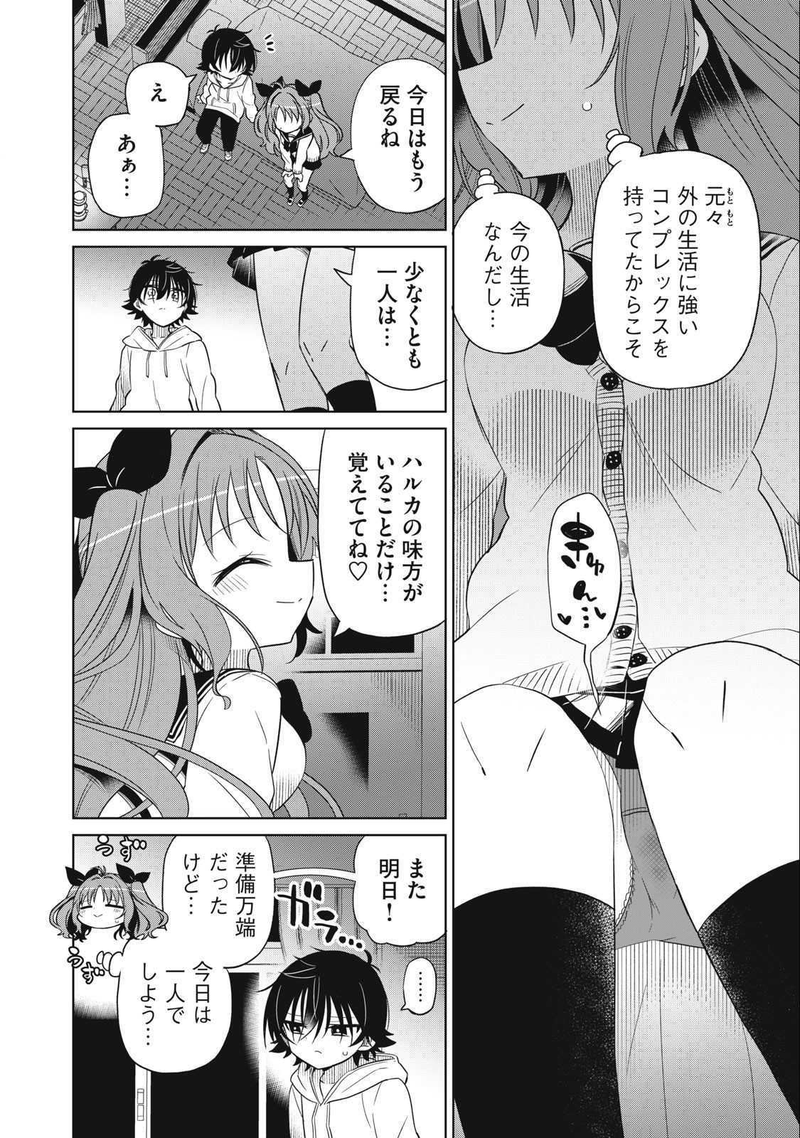 Boku wa Kimitachi wo Shihai suru - Chapter 56 - Page 6