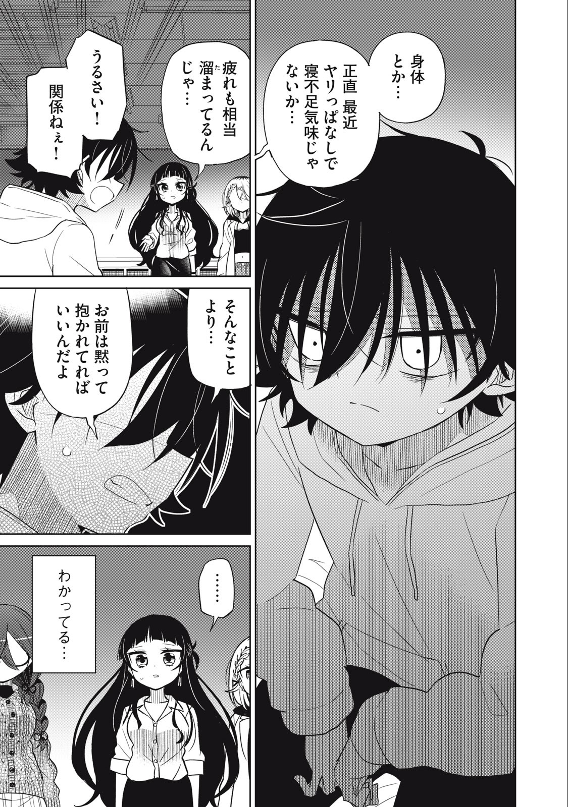 Boku wa Kimitachi wo Shihai suru - Chapter 58 - Page 11