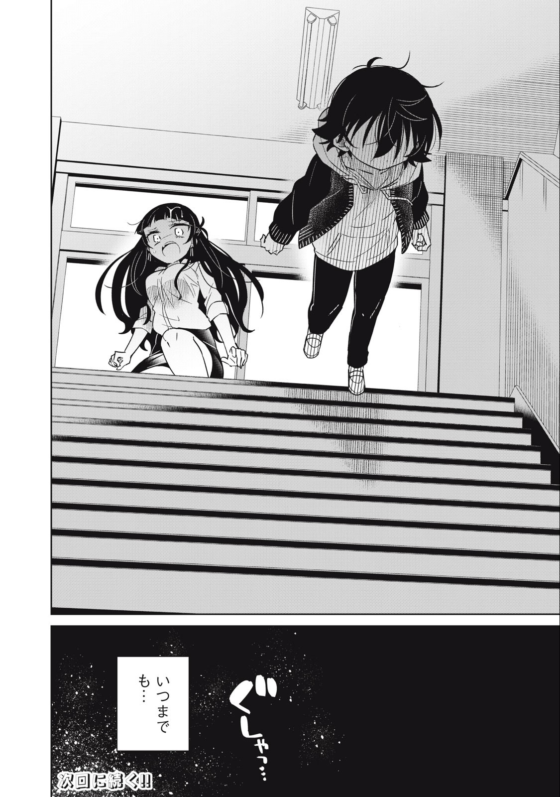 Boku wa Kimitachi wo Shihai suru - Chapter 58 - Page 18