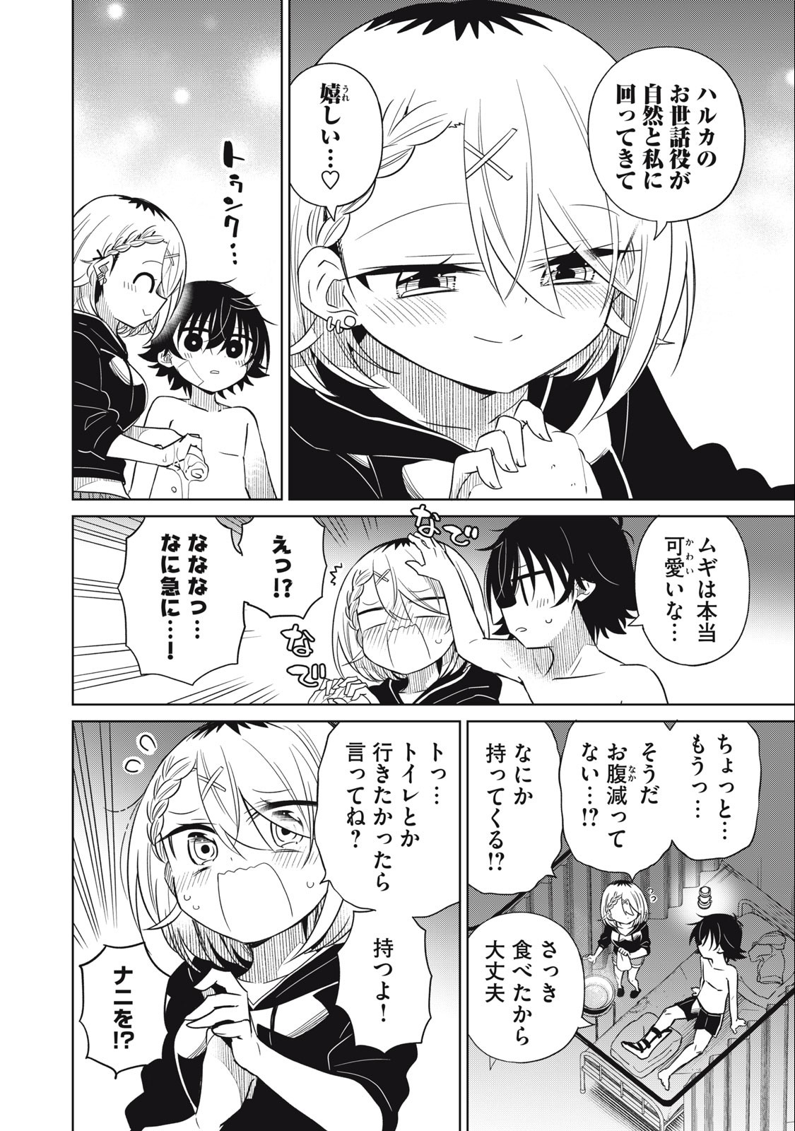 Boku wa Kimitachi wo Shihai suru - Chapter 60 - Page 10