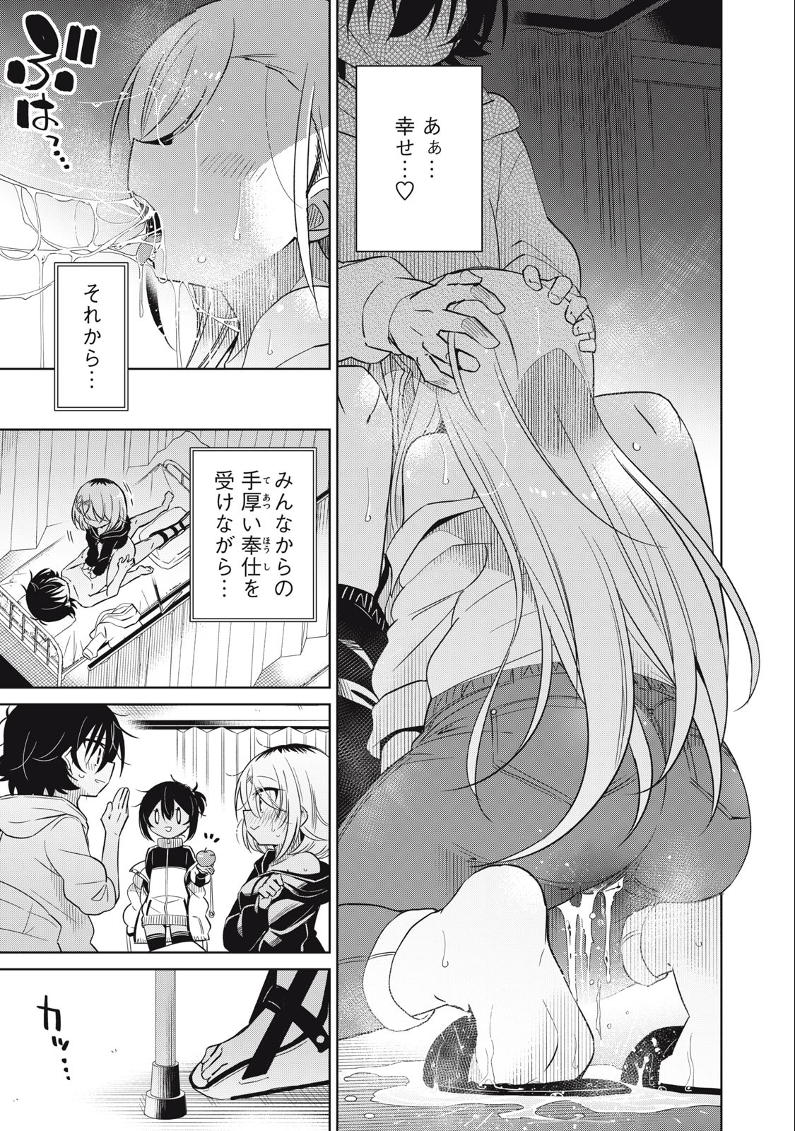 Boku wa Kimitachi wo Shihai suru - Chapter 61 - Page 17