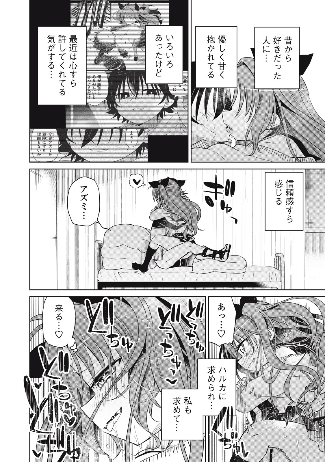 Boku wa Kimitachi wo Shihai suru - Chapter 61 - Page 8