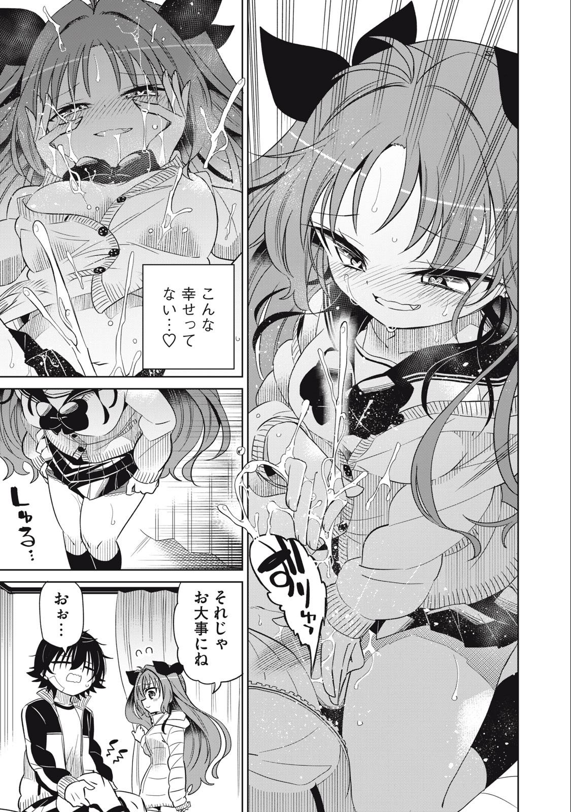 Boku wa Kimitachi wo Shihai suru - Chapter 61 - Page 9