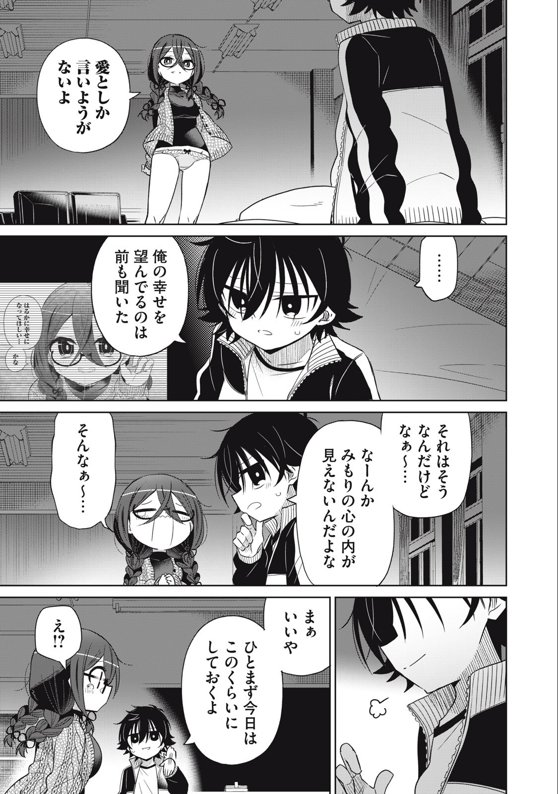 Boku wa Kimitachi wo Shihai suru - Chapter 62 - Page 11