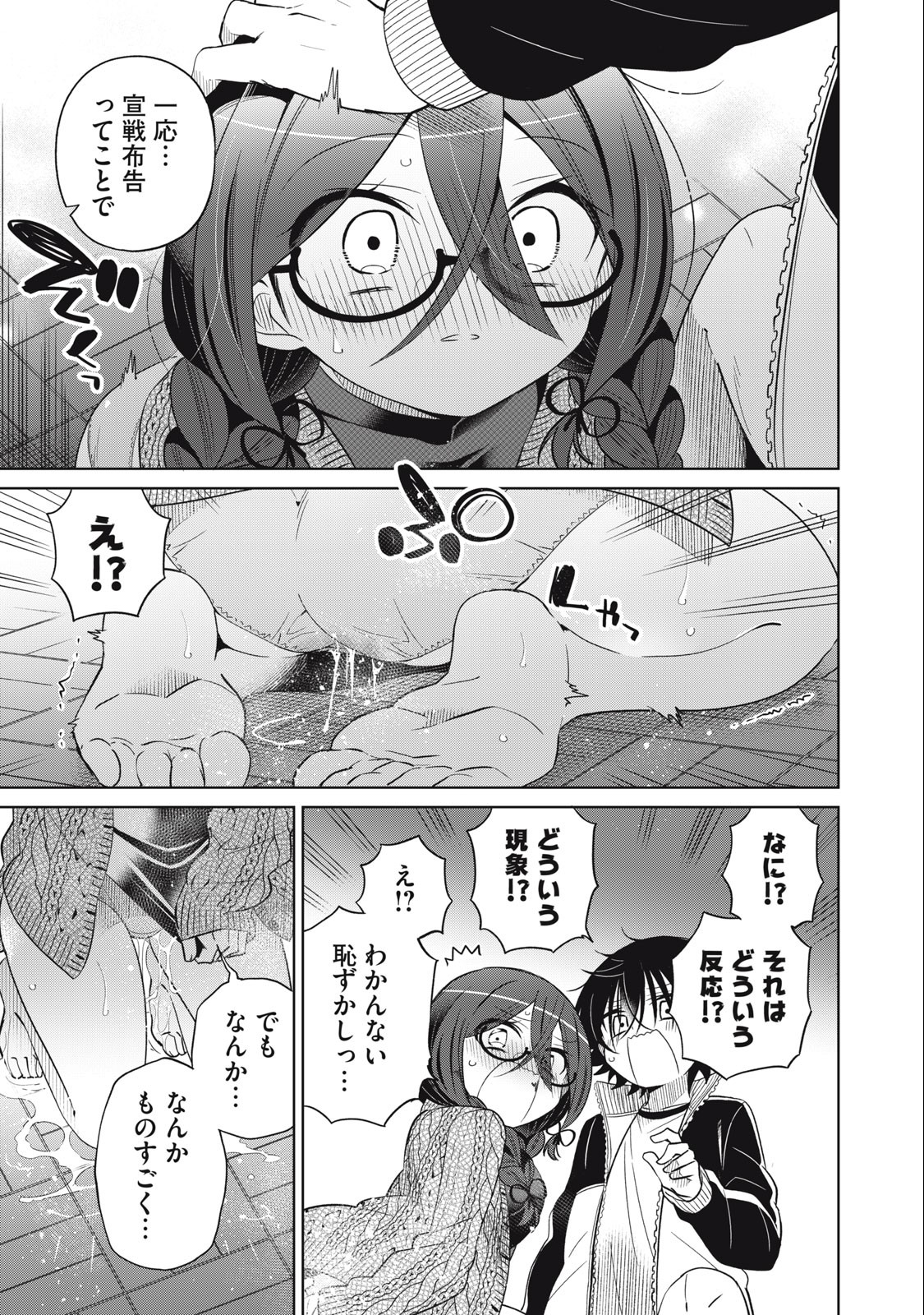 Boku wa Kimitachi wo Shihai suru - Chapter 62 - Page 13