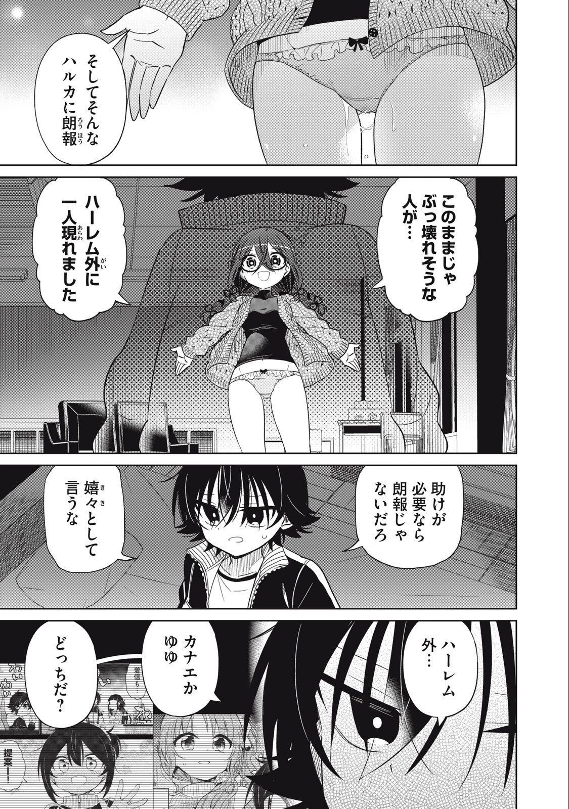 Boku wa Kimitachi wo Shihai suru - Chapter 62 - Page 17