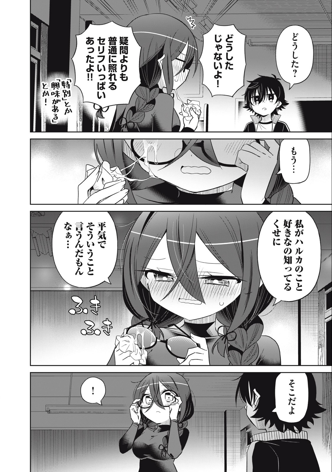 Boku wa Kimitachi wo Shihai suru - Chapter 62 - Page 8