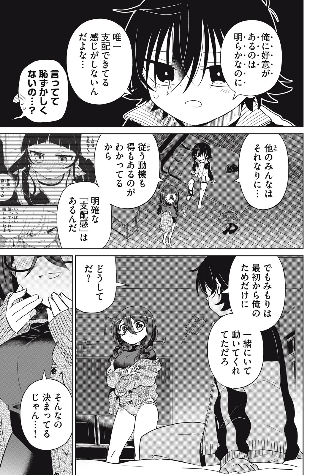 Boku wa Kimitachi wo Shihai suru - Chapter 62 - Page 9