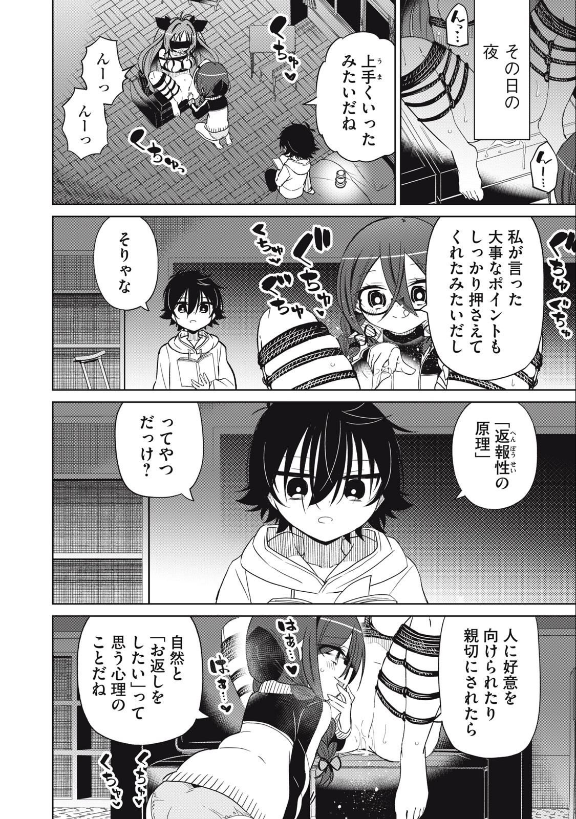 Boku wa Kimitachi wo Shihai suru - Chapter 64 - Page 12