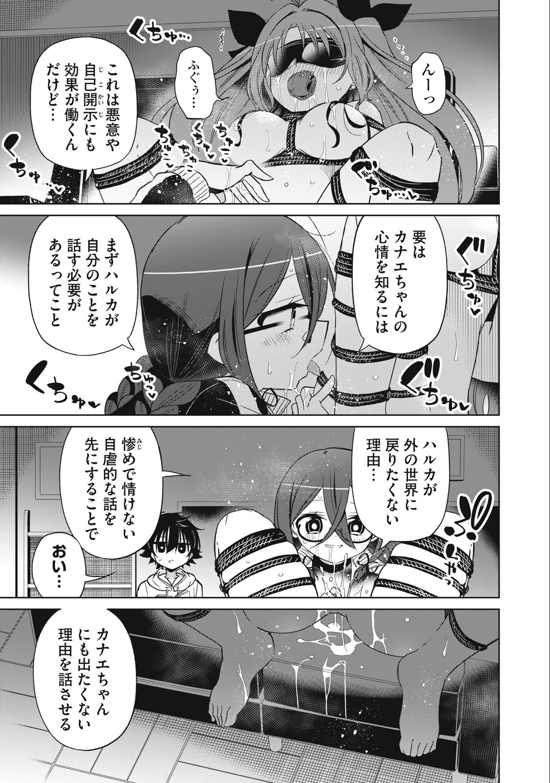 Boku wa Kimitachi wo Shihai suru - Chapter 64 - Page 13