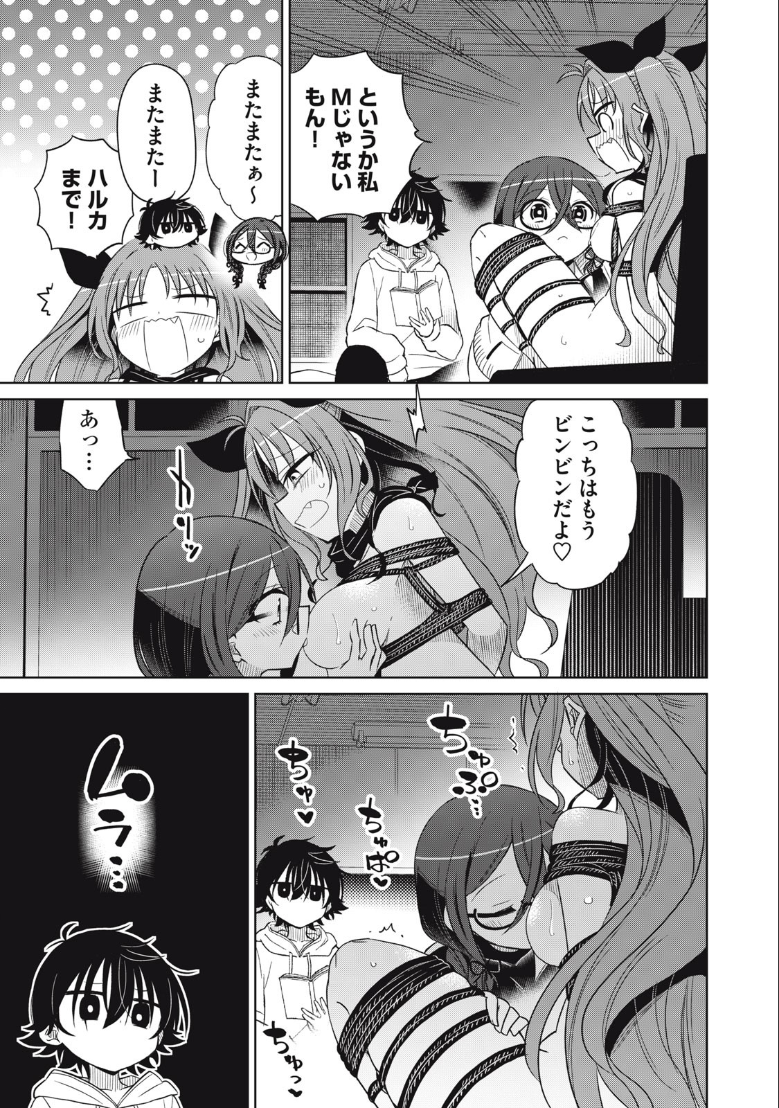 Boku wa Kimitachi wo Shihai suru - Chapter 64 - Page 15