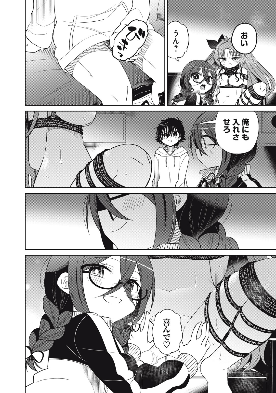 Boku wa Kimitachi wo Shihai suru - Chapter 64 - Page 16