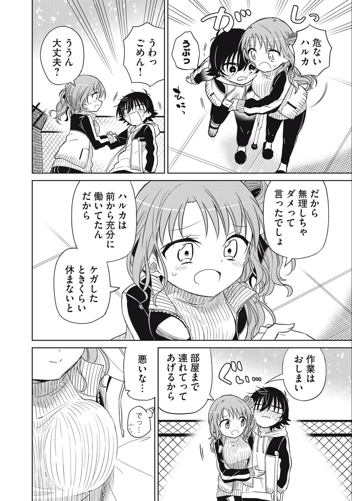 Boku wa Kimitachi wo Shihai suru - Chapter 64 - Page 4