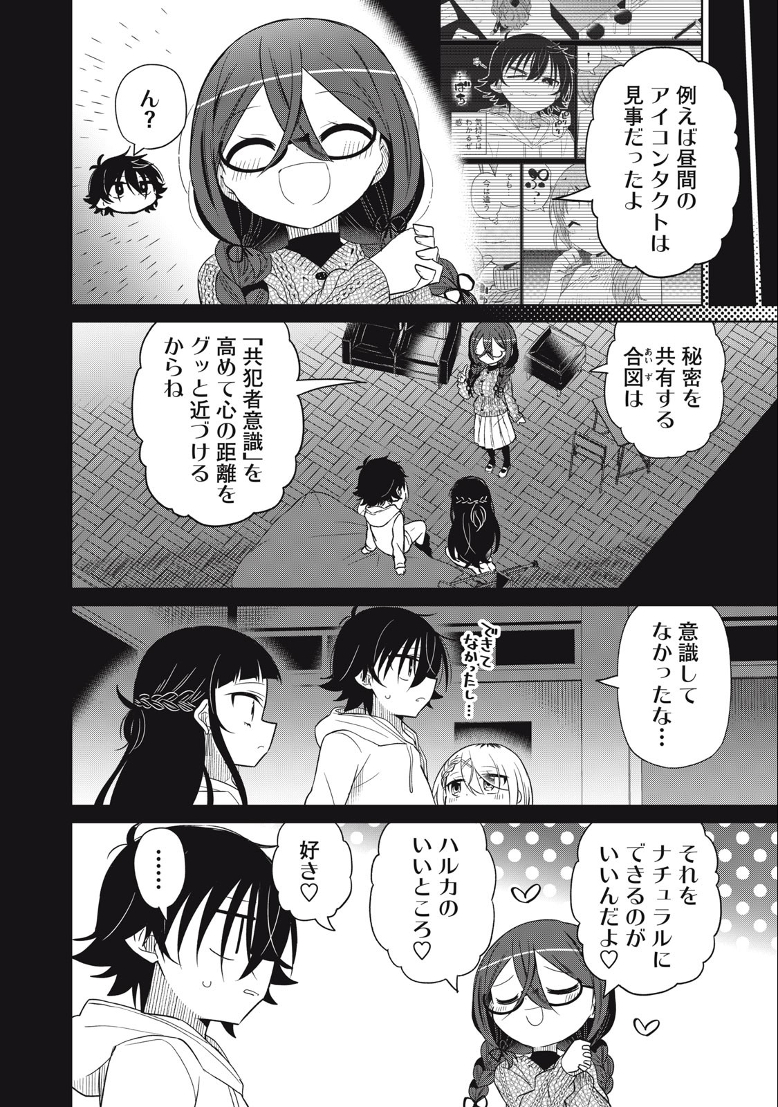 Boku wa Kimitachi wo Shihai suru - Chapter 66 - Page 10